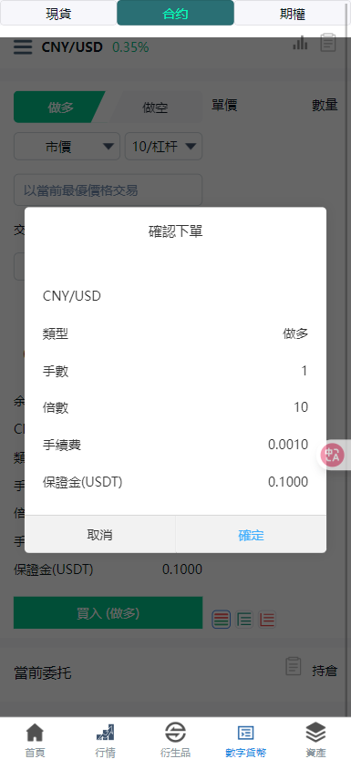 【实测分享】多语言/外汇/虚拟币/交易所/综合盘/申购/挖矿/期权秒合约/杠杆合约/币币现货交易/开源/源码/比特资源网独家教程