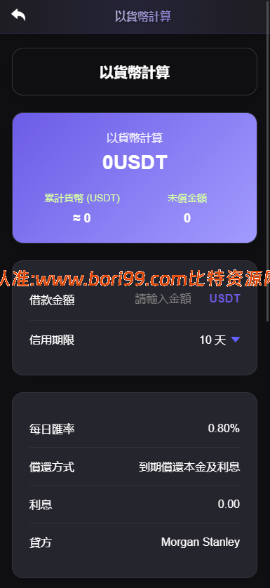 【实测分享】海外DAPP交易所/虚拟币/外汇黄金交易/借贷/质押