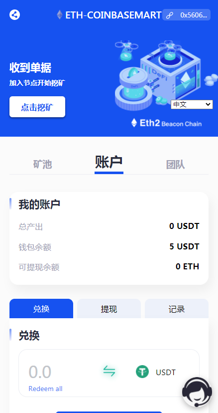 【投稿亲测】最新6国语言,DAPP,云挖矿,MU,带trc,erc,通道,接口,完整代码