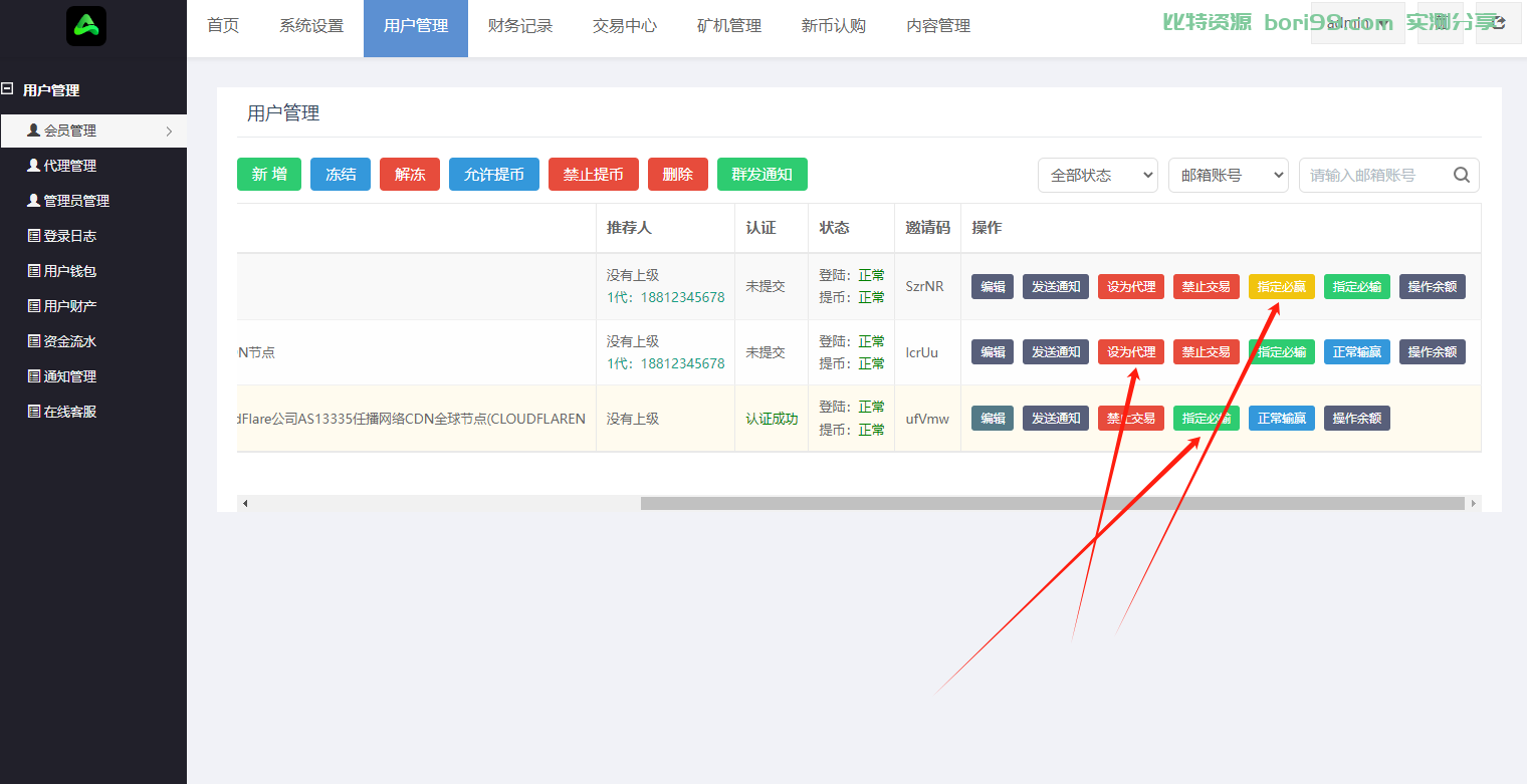 【俄语版】多语言挖矿理财币币秒合约开源交易所源码